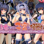 美少女なのに子宮が便器以下  〜 レ●プ・逆レ●プ・蟲姦配信・ゴム詰め・便器舐め・トイレブラシ清掃・ゴキブリ 〜(女騎士の城) [d_715714]