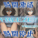 催●術師の時間凍結(GooD NighT AI) [d_716005]