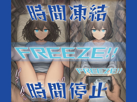 催●術師の時間凍結(GooD NighT AI) [d_716005]