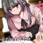 女になる婚姻契約書〜身体を財産として扱う条項について〜(いわした書店) [d_716049]