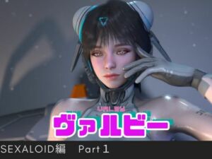 【総集編】ヴァルビー（ Valby）をセクサロイドにして好き放題遊ぶ動画【TheFirstDescendant】(異世界転生) [d_716167]