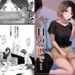 幼馴染みが目の前で…(りある) [d_716196]