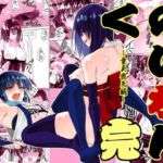 くのいちん完(がいたえまかく) [d_716287]