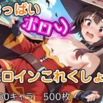 おっぱいポロリヒロインこれくしょん(ウミニアス) [d_716357]