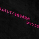 ムラムラしてくる女子大生の口マンコボイス(Studio voice) [d_716578]