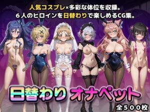 日替わりオナペット【戦姫絶唱シンフ◯ギア】(かたかな) [d_716637]