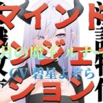 【常識改変】マインドインジェクション 蒼月の魔王 ルナーラ【淫語特化】(淫語っど) [d_716812]