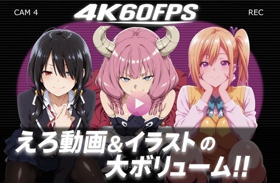 【4k60fps】「ハメ撮りされる」- 3キャラクター【音声動画3本＋イラスト464枚の大ボリューム！！】(Yuuchiki) [d_716833]