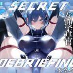 SECRET DEBRIEFING(Handful☆Happiness！) [d_716922]