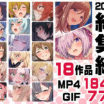 ニート社長 アニメ総集編【2025】(ニート（株）) [d_717028]