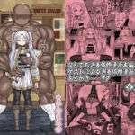 フリーレンとなんでも調査依頼(せいのまもの) [d_717070]