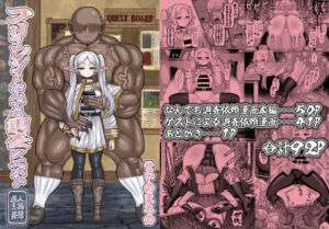 フリーレンとなんでも調査依頼(せいのまもの) [d_717070]