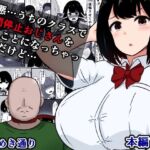 最悪…うちのクラスで時間停止おじさんを飼うことになっちゃったんだけど(さざめき通り) [d_717092]