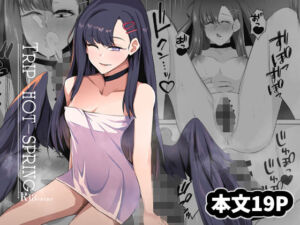 Trip-hot-spring(につき屋) [d_717157]