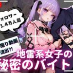 【4K動画 ボイスあり】ハメ撮り流出？！地雷系女子の秘密のバイト(アオハルデイズ) [d_717196]