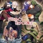 FEヒロイン リョナCG集 1(leather_heropin) [d_717211]