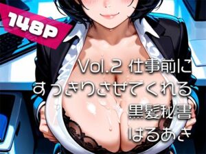 【AIアニメ巨乳美女写真集】Vol.2仕事前にすっきりさせてくれる黒髪秘書_再掲(はるあき/AIart) [d_717221]