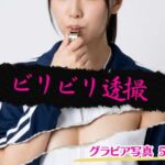 ビリビリ透撮(AI美女KANA) [d_717299]