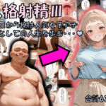 人格射精III〜今日から俺は人気女子アナとしての人生を歩む・・・〜(性転の空) [d_717346]