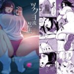 ツクヨ流忍法身長差房中術(CAISSON) [d_717359]