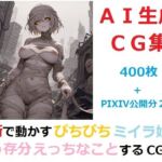 秘術で動かすぴちぴちミイラ娘と思う存分エッチなことするCG集(YOG) [d_717364]