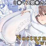 Nocturnal Swan(Aether Mill) [d_717461]