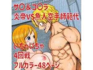 サ〇＆コ〇ラ(TANA AI) [d_717470]