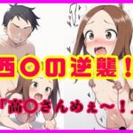西〇の逆襲！！  「高〇さんめぇ〜！」(智之) [d_717485]