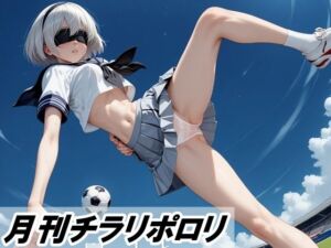 月刊チラリポロリ 1月号-1(美少女革命) [d_717603]