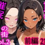 俺以外催●の街 Vol.2 前編(ブレインキッス) [d_717667]