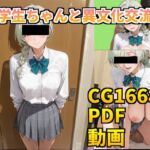 留学生ちゃんと異文化交流（はーと）(cAnAnSHOP) [d_717677]