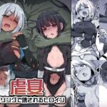 虐宴 -地下リングで壊されるヒロイン-(Drooly) [d_717742]