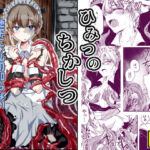 ひみつのちかしつ（仮）(アドレセンス丸) [d_717752]