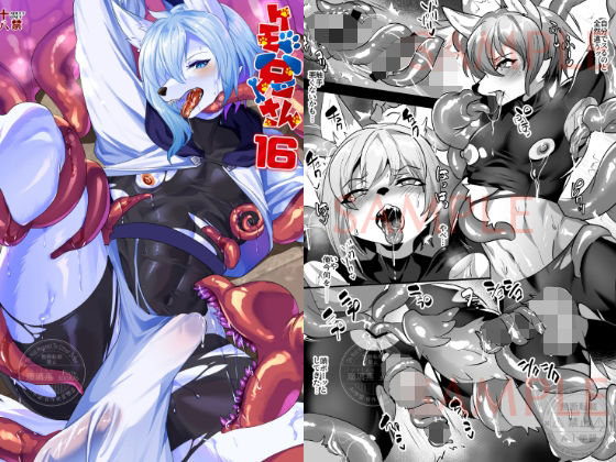 ケモ兄さん16(キムチ亭) [d_717816]