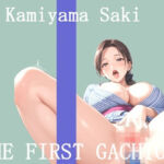 【新作価格】【豪華おまけあり】 オナニー実演 THE FIRST GACHIONA 神山さき(ガチおな) [d_717842]