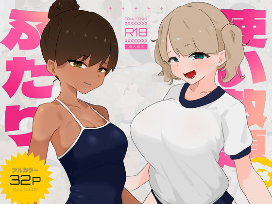 使い放題なふたり(蟹麻呂) [d_717938]