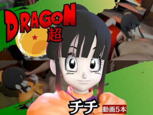 チチと楽しむ動画5本も入ったイチャラブセット(異世界転生) [d_718003]