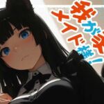 我が家のメイド様！(ももいろこっとん) [d_718137]