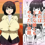 学級生徒全員催●完全中出し合意2(金画輪) [d_718164]