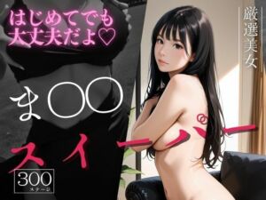 マインスイーパー  秘密のコレクション2(げーむかいはつ) [d_718271]