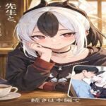 先生と、特別な時間(AI性癖（カタカナ工房）) [d_718357]