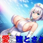 ナースヒロインは愛に堕とされる(ヒロピン藍) [d_718387]