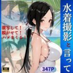 シャイな巫女さんを水着撮影と言って呼び出してみた(Kai楽Club) [d_718401]