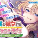 僕と彼女のオナニーライフ 研修編「暴走少女にご用心！」(YumeHikoWeb) [d_718405]