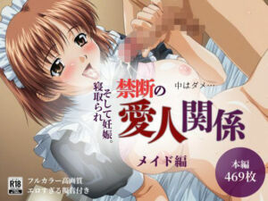 【総勢469人】禁断の愛人関係｜メイド編(貴方のおかず) [d_718442]