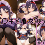 ユ〇キと着衣えっち(chakuiAI) [d_718443]