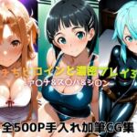 えちえちヒロインと濃密プレイ3本番 -ア〇ナ＆ス〇ハ＆シ〇ン-(ジーザス) [d_718530]