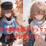 空色の駆逐艦タシュケント、甘い指揮下にて(誘惑のささやき) [d_718561]