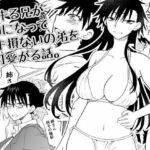 デキる兄が姉になってデキ損ないの弟を可愛がる話。(HB) [d_718635]