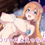 ぺ〇リーヌとえっちな夜(ponypony) [d_718645]